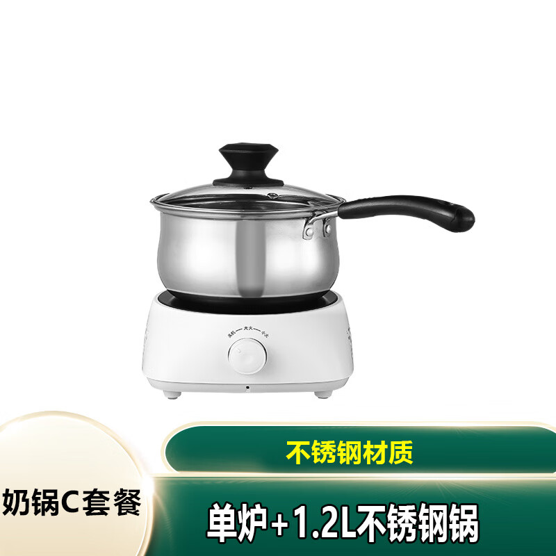 多喜达（DUOXIDA）迷你电陶炉茶炉家用小型煮茶器烧水火锅煮面小 白色单炉+奶锅C款(不锈钢)