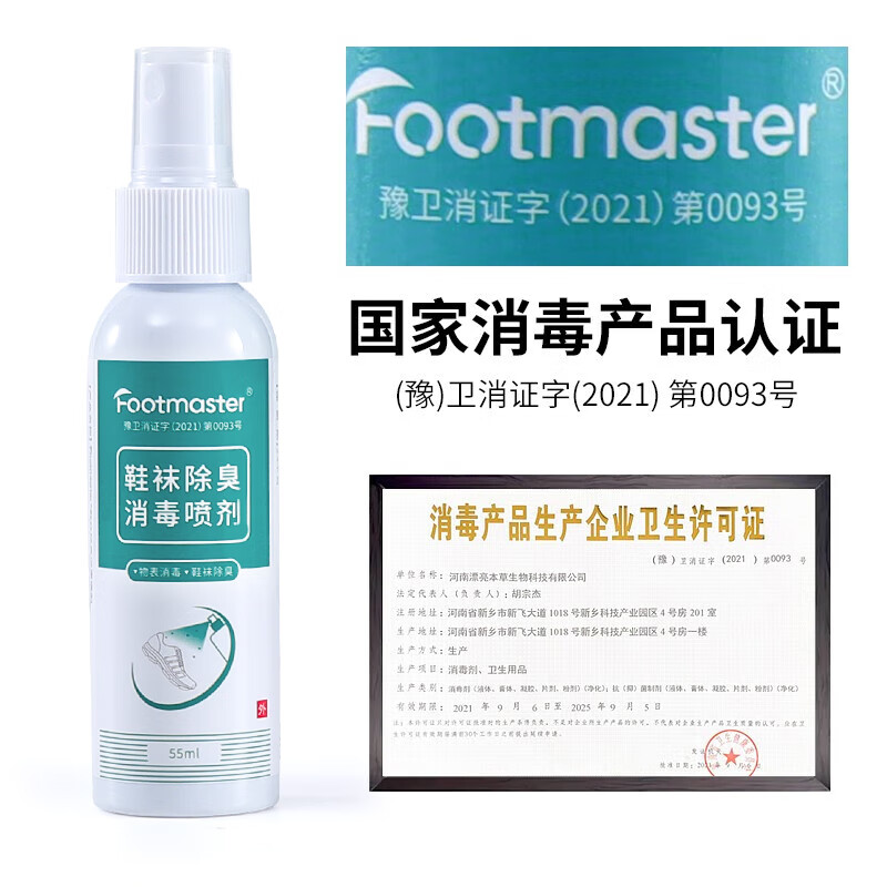 3AnGnI鞋子除臭喷剂抗菌除异味鞋袜除臭喷雾 1瓶 /55ml