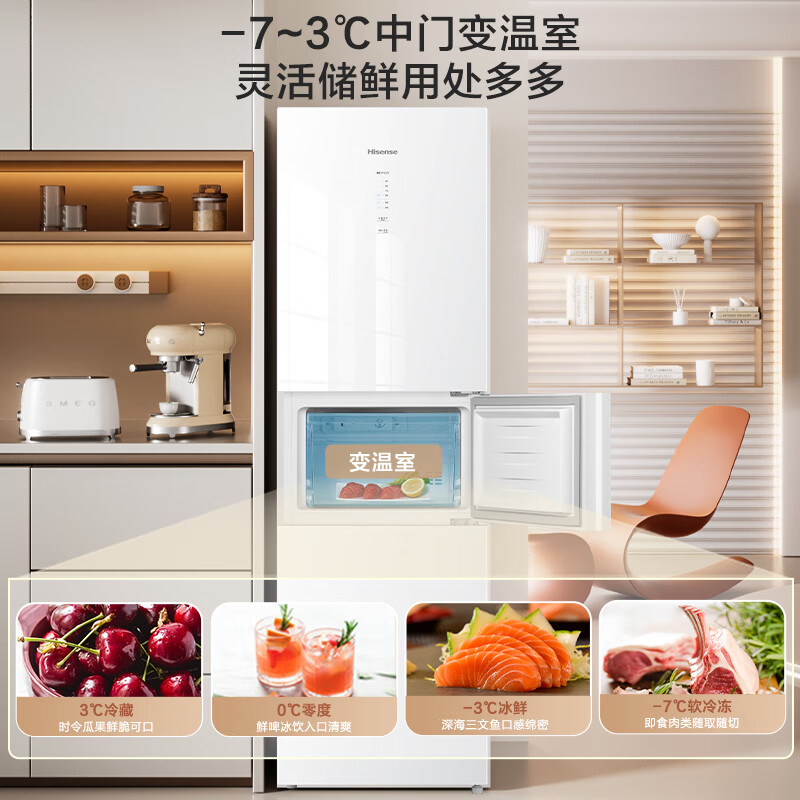 海信（Hisense）222升三门冰箱小型三开门家用白色风冷无霜节能省电宿舍租房电冰箱BCD-222WTDG/S 【钢化玻璃面板】