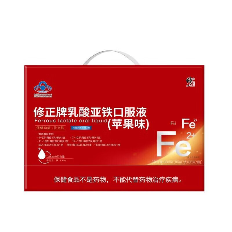 修正乳酸亚铁口服液铁硫酸亚铁口服液贫血儿童铁食品气虚血 体验装10