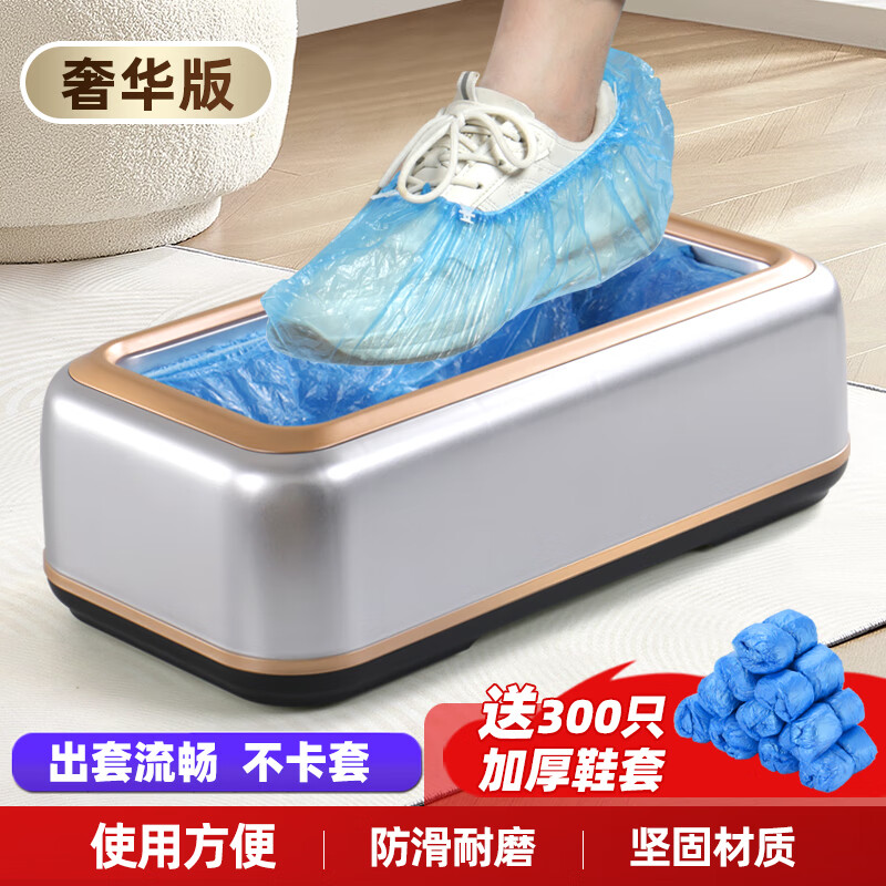LYSHIYI鞋套机全自动高档家用一次性自动鞋膜机脚套机办公商用鞋覆膜机 豪华款鞋套机-太空灰(含300鞋套)