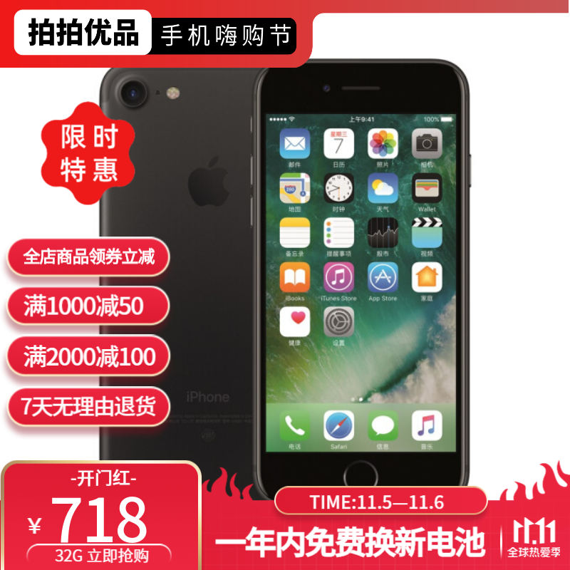 【二手9成新】apple iphone7 苹果7 二手手机 国行全网通 4.