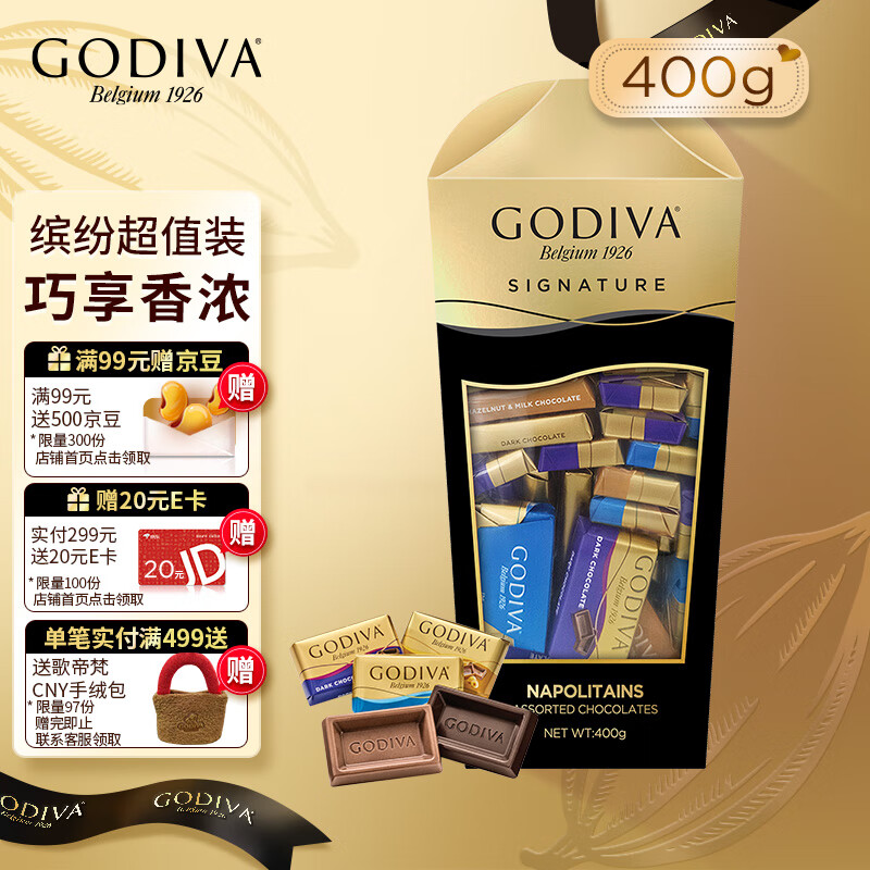 歌帝梵(GODIVA)醇享混合巧克力400g盒裝進口休閑食品辦公室零食生日禮物