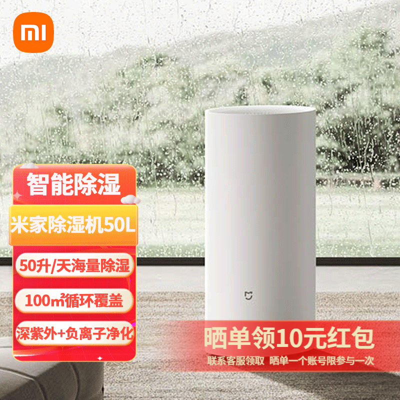 ���ڲ�����С�ף�MI���׼����ܳ�ʪ�� ��ʪ���������ڳ�ʪ�� ��������ʪ����������ȥʪ����������������ڳ�ʪ���� 50L/�� С�����ܳ�ʪ��