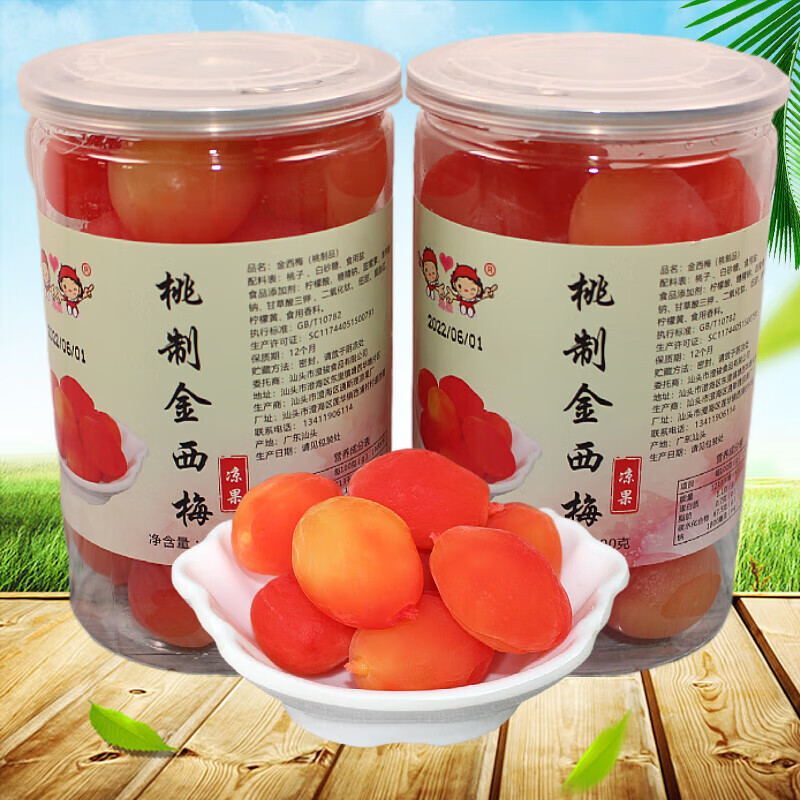 tlxt金西梅桃水晶桃罐装 金西梅 果干类 500g 1罐