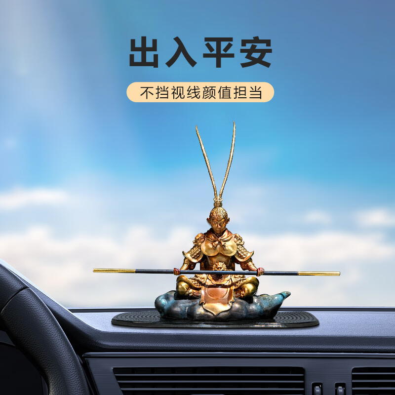 全铜齐天大圣孙悟空斗战胜佛车载摆件家居纯黄铜齐天大圣孙悟空车 孙