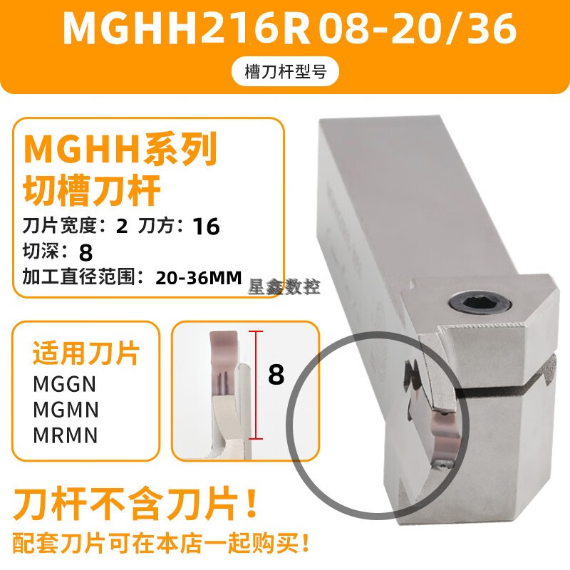 端面槽刀端面切槽刀抗震硬端面切槽刀桿 MGHH216R08-20/36
