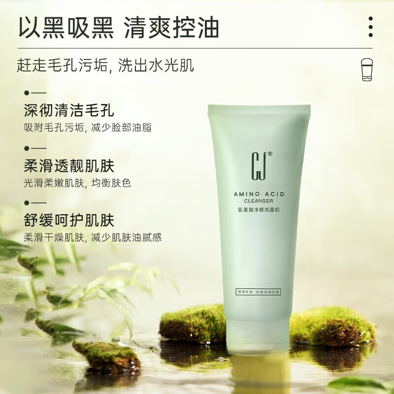 cj净颜洗面奶男士毛孔氨基酸竹炭洁面乳女洁面乳 一支