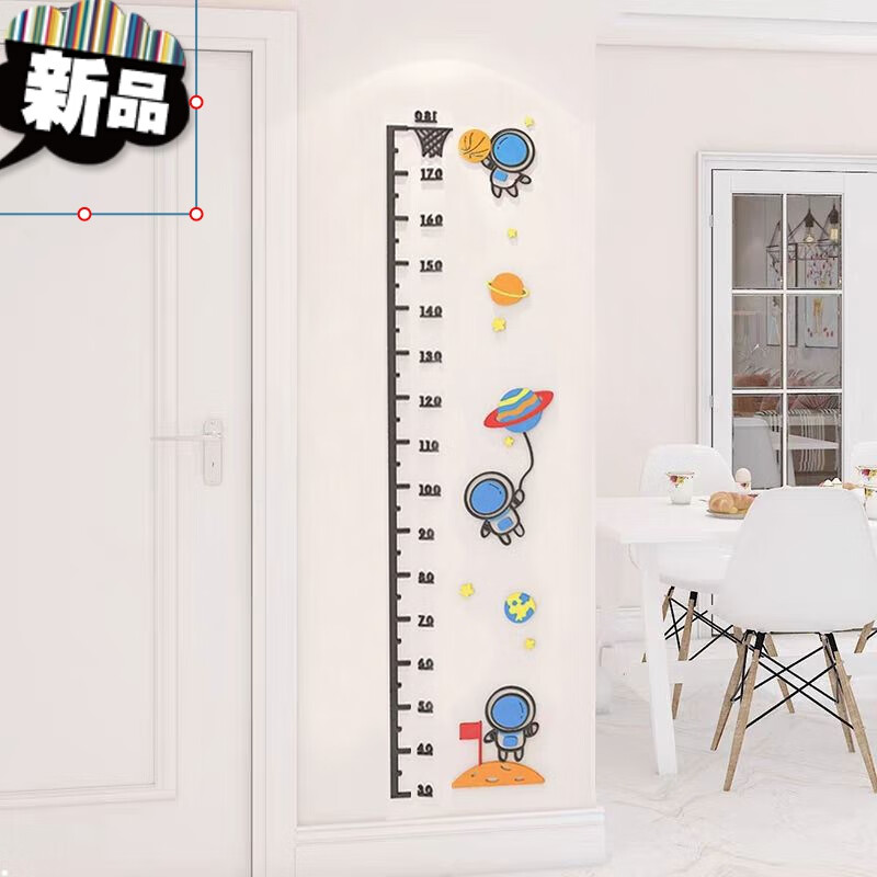 墙贴量身高墙贴3d立体亚克力自粘墙贴身高贴纸儿童测 宇航员(宽30cm)