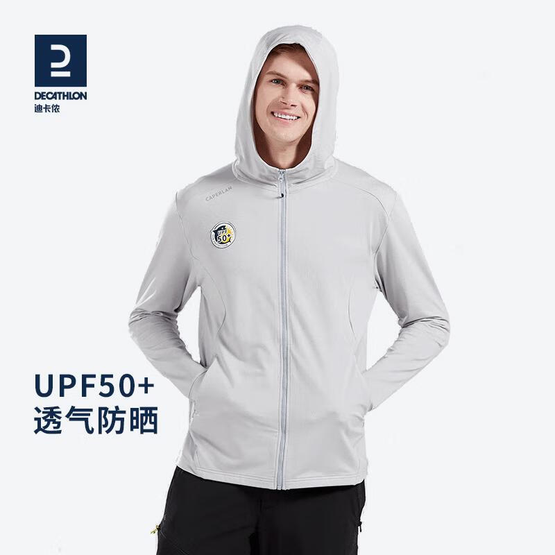 迪卡侬骑行防晒衣 防晒衣男女防晒服皮肤衣紫外线夏季外套运动户外