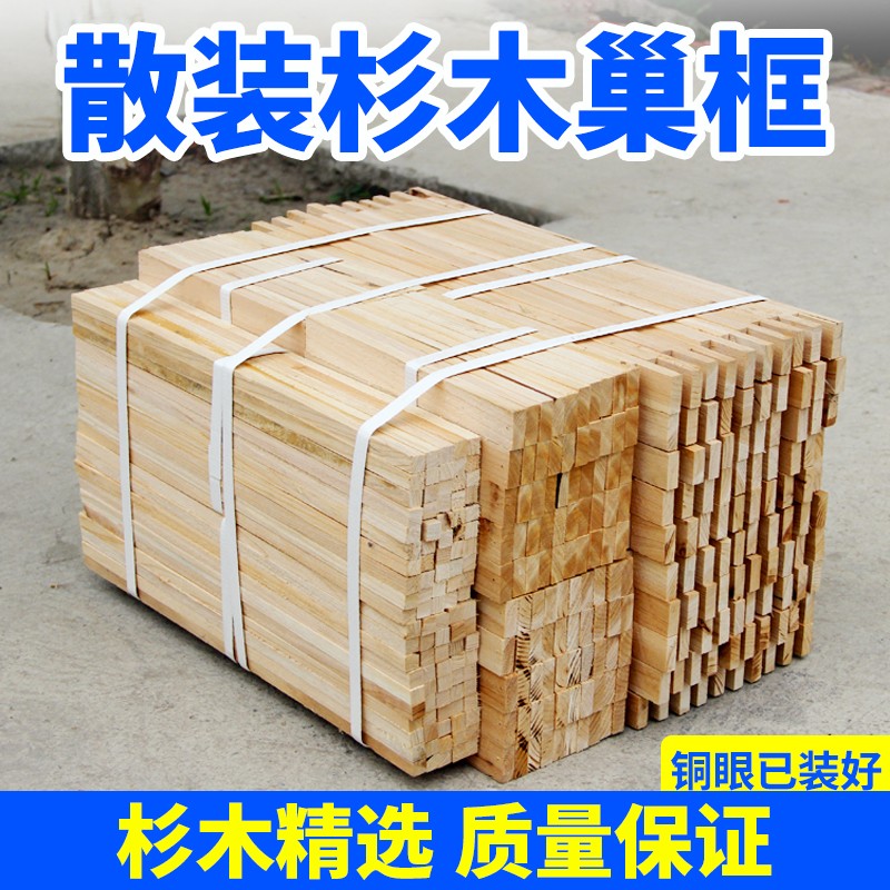 八千巢础 半成品散装巢框42/48.