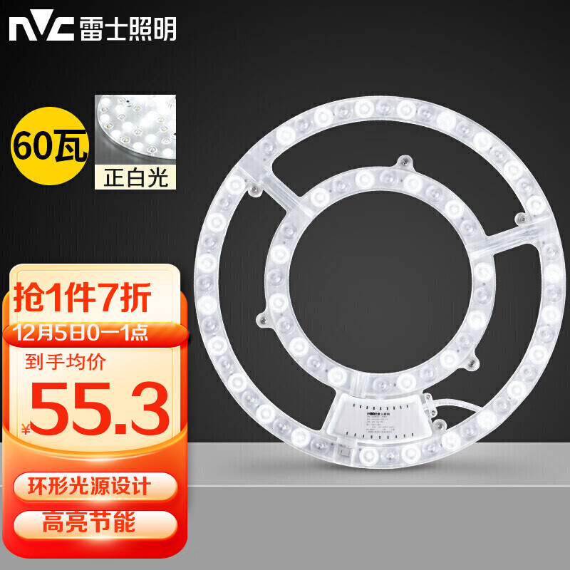 雷士（NVC）LED吸顶灯板灯盘替换光源模组改造板环形灯管节能套件60瓦正白光