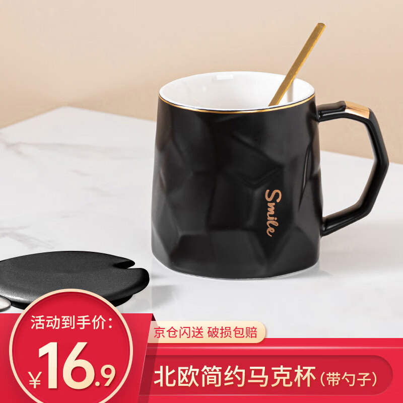 几物森林 陶瓷马克杯带盖大容量咖啡杯情侣杯牛奶杯早餐水杯男女茶杯黑色怎么样,好用不?