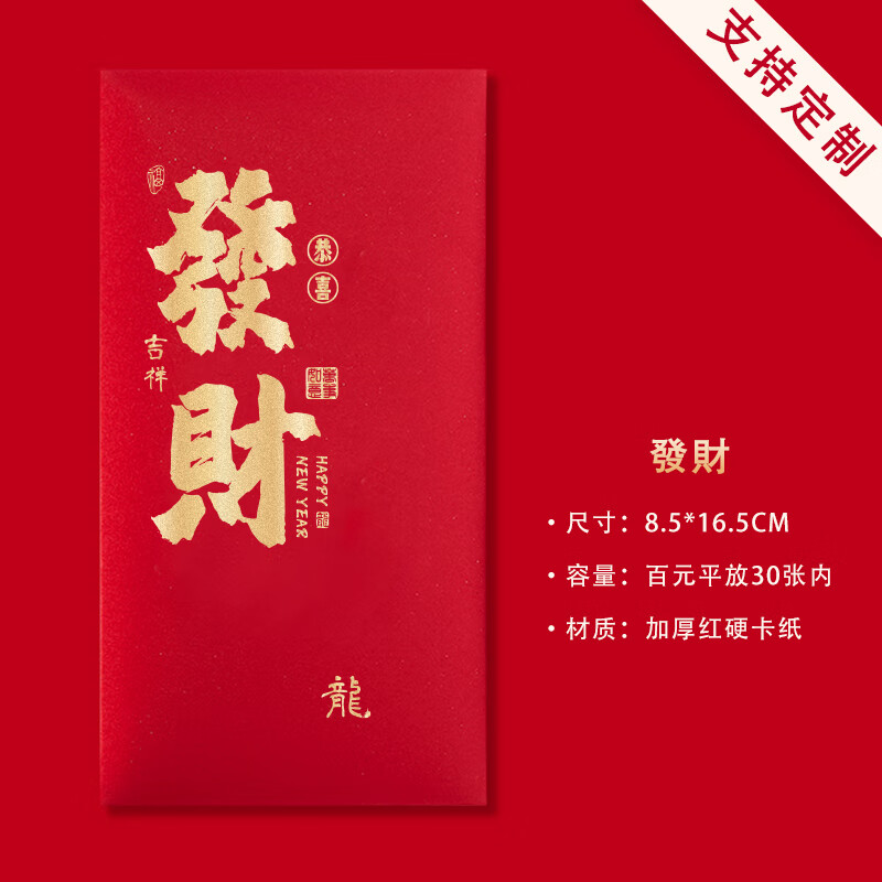 萌念定制名字红包红包姓名logo印字万元利是封订做创意结婚乔迁开业红