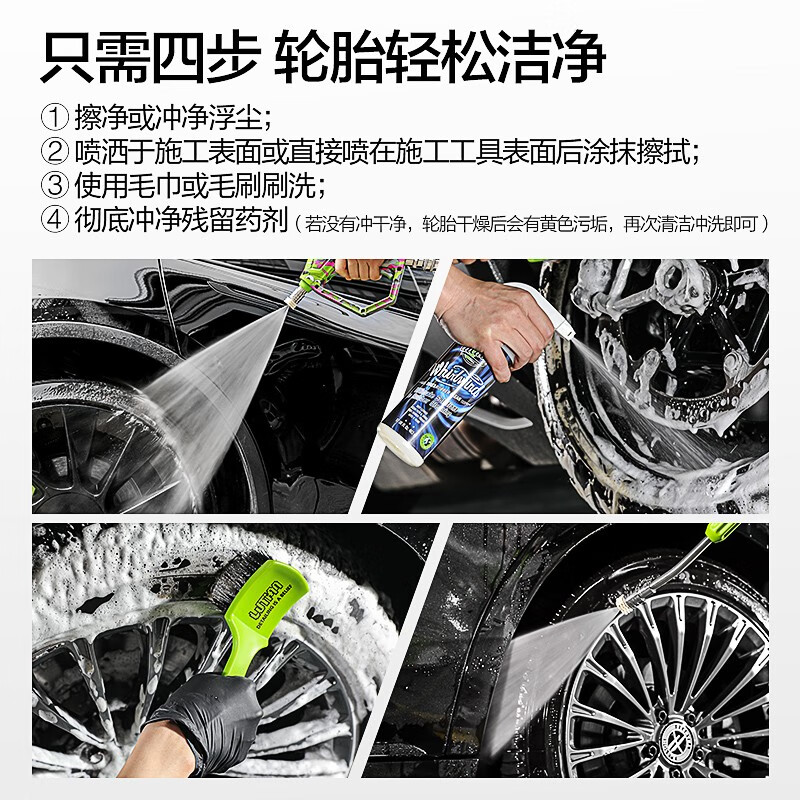 绿田(LUTIAN)黑旋风汽车轮胎清洗剂轮胎橡胶去污清洁剂轮胎宝汽车用品 【轮胎清洁养护】 黑旋风483ml+轮胎刷+黑曜石483ml