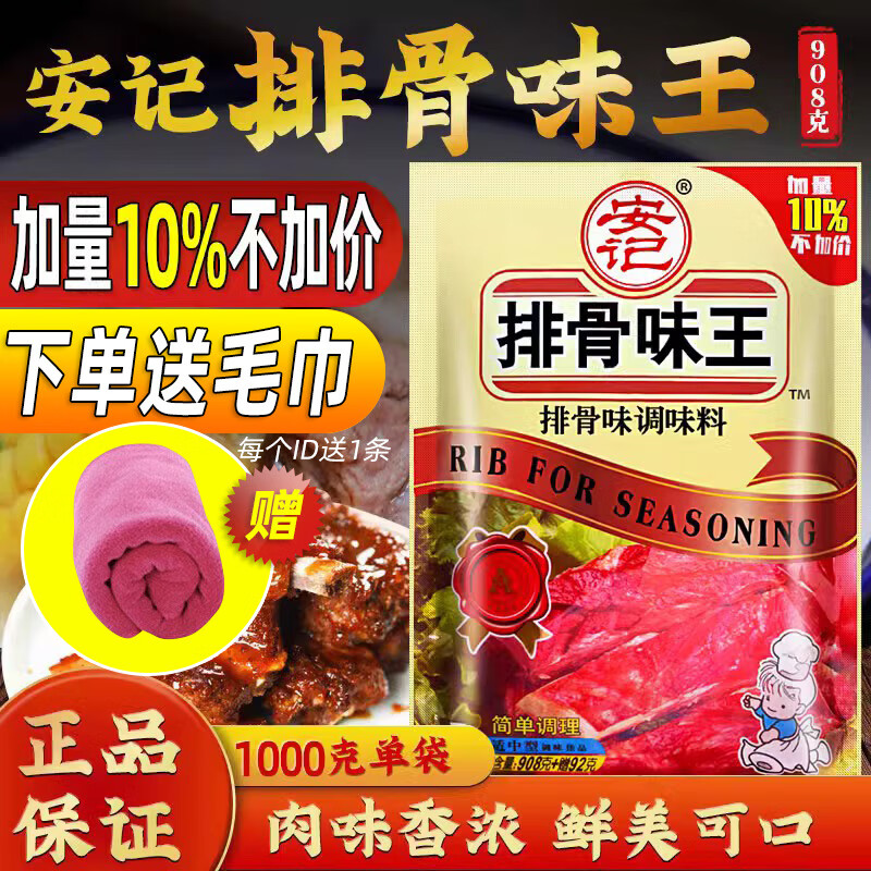 隽颜堂安记排骨味王调味料商用1kg排骨粉面条粉面小吃增香鲜香复合