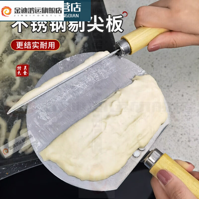 剔尖面工具剔拨股拨鱼儿板铲筷子签剔八姑鱼子山西面 实惠剔尖板