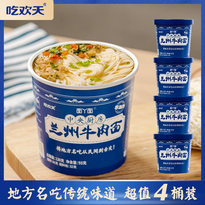 迎合忙碌生活的吃欢天方便食品，性价比超高！|方便食品全网历史价格对比工具