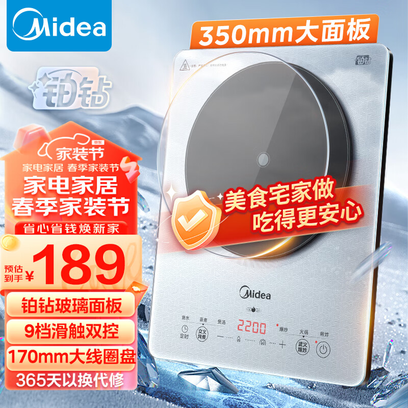 美的（Midea）铂钻系列 家用电磁炉  2200W大功率 电磁灶火锅炉 爆炒电磁炉 定时功能  MC-E22B20