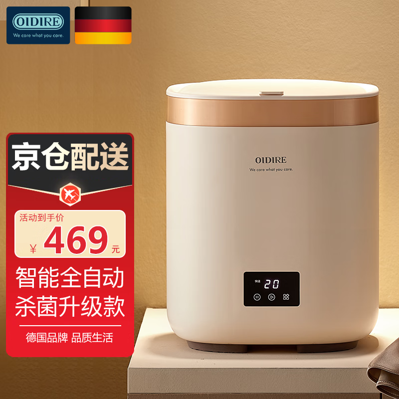OIDIRE 德国OIDIRE 衣物清洗机 迷你洗衣机全自动迷你内衣洗衣机小型内裤洗衣机波轮除菌宿舍洗衣机母婴 ODI-XYJ7B 杀菌款 【接水龙头+臭氧杀菌】高性价比高么？