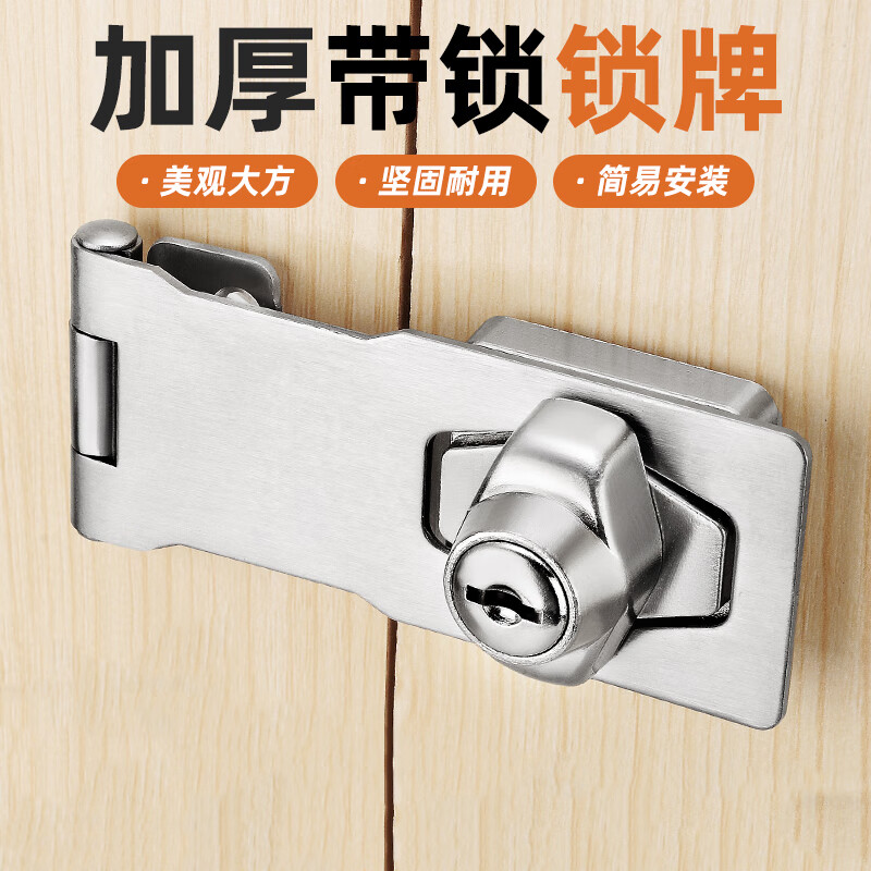 弘工免打孔冰箱锁更衣室柜门锁扣办公桌抽屉防盗带锁牌 配免钉胶 螺丝