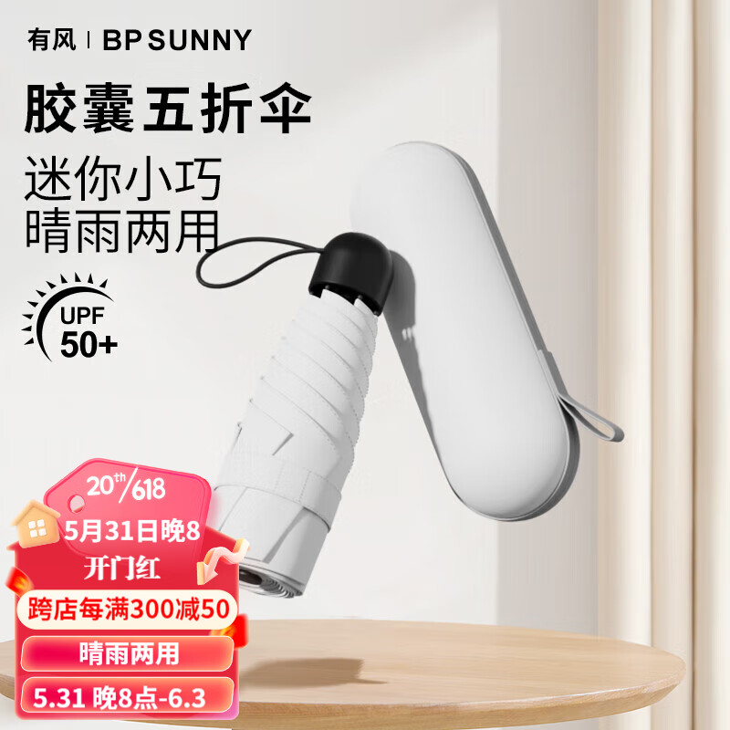 怎么查道具伞商品的历史价格|道具伞价格走势