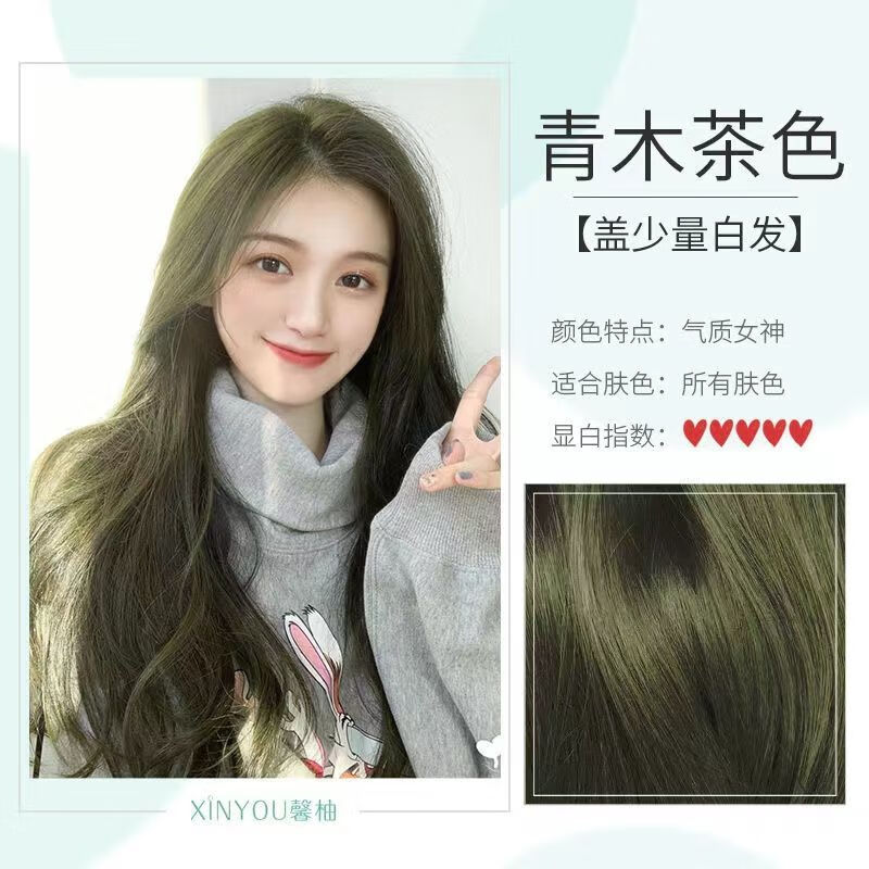 膏流行色学生党植物闷青色染发膏自己在家染 青木茶色【夏季显白】