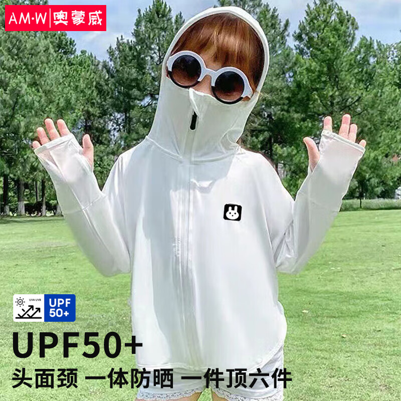 奥蒙威儿童防晒衣男女童皮肤衣冰丝薄款遮阳服JT-77946白色（6-12岁）使用感如何?
