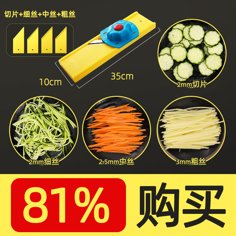 细丝 中丝 粗丝 切片 护手器