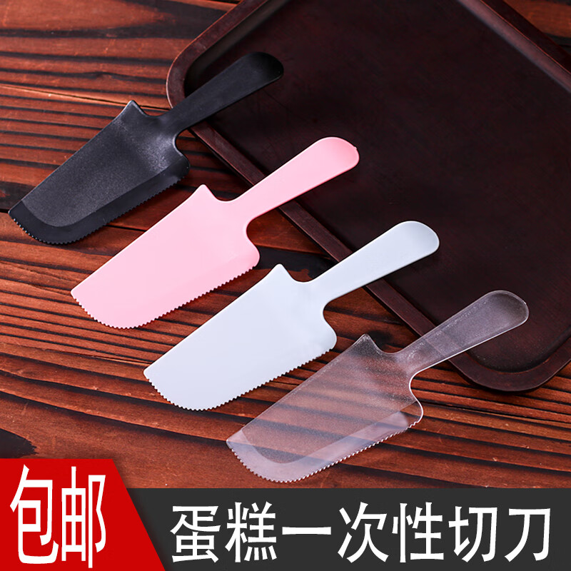 何佳功 蛋糕切块刀 生日切蛋糕刀磨砂刀实心蛋糕刀一次性蛋糕切刀塑料刀 透明大刀独立10个
