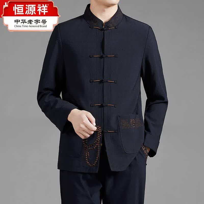 恒源祥轻奢男装唐装男士长袖外套中国风爸爸秋冬中山装老年人爷爷春秋套装 7108藏青 春秋款 43/190建议180-200斤高性价比高么？
