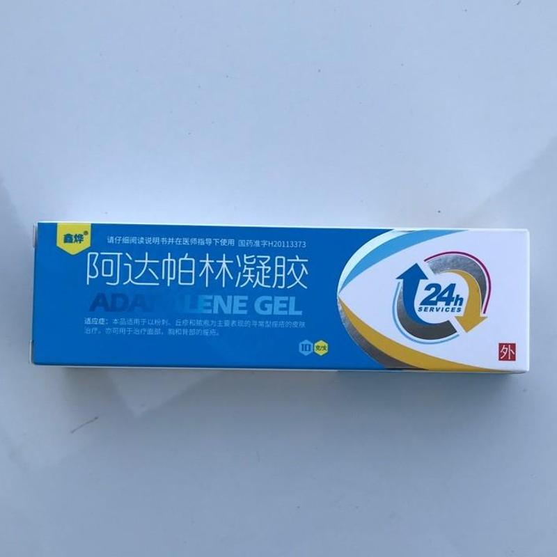 鑫烨 阿达帕林凝胶 0.1%*10g 1盒