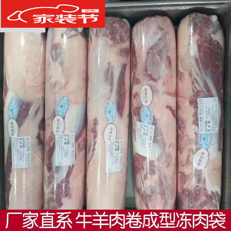 羊肉卷成型袋食品级包装膜圆柱形冻肉袋切羊肉片塑料袋卷羊 袋子50个