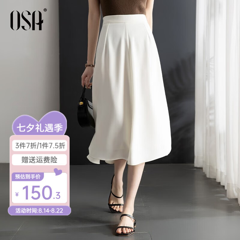 欧莎（OSA）【秋季衣裳】法式高腰白色a字半身裙子女士2023新款显瘦鱼尾伞裙 白色 L属于什么档次？