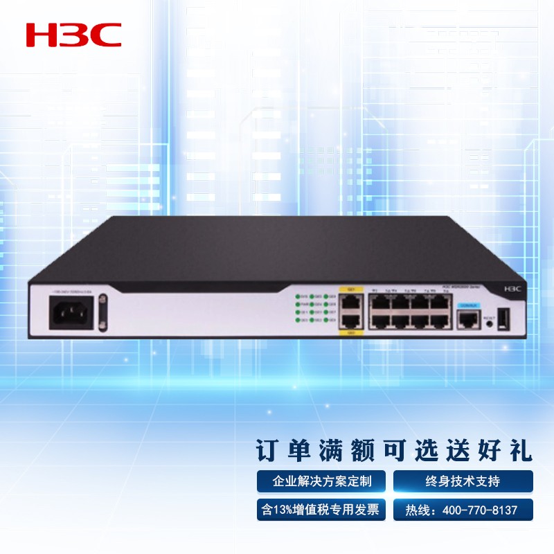 华三（H3C）MSR2600-10-X1-WiNet 多WAN口千兆智能网管企业级VPN路由器 带机量300-400 支持IPV6