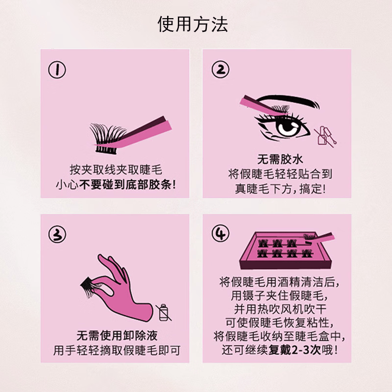 摇滚甜心 ROCK SWEET免胶假睫毛自然仿真下睫毛太阳花懒人三部曲免卸眼睫毛礼物 太阳花假睫毛【四盒】144簇