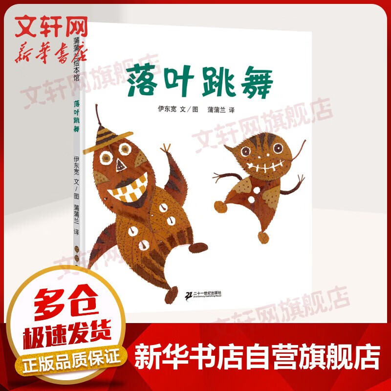 老师推荐一年级经典书目蚯蚓的日记我妈妈落