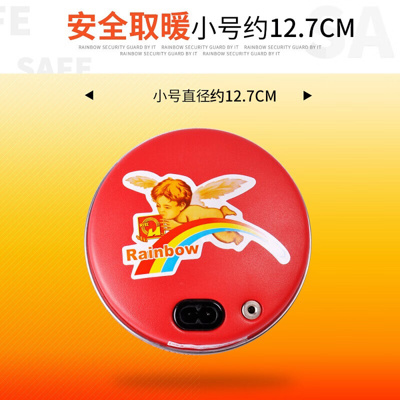 彩虹暖手宝 充电暖宝宝 暖手器 电暖宝汤婆子无水迷你防爆电热饼 红色