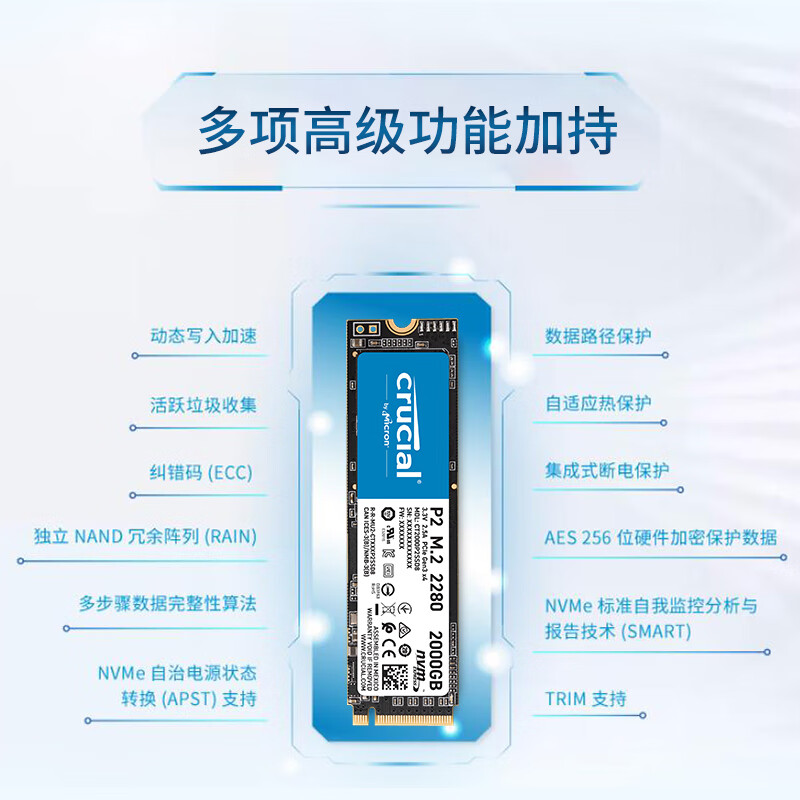 英睿达（Crucial）美光 2TB SSD固态硬盘 M.2接口(NVMe协议) P2系列 美光原厂颗粒