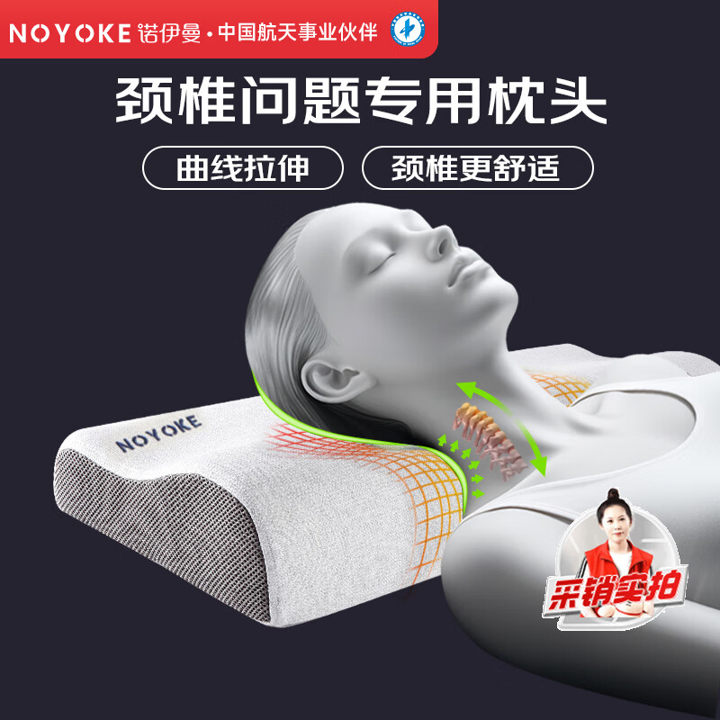 ŵ������noyoke����ͷ�����ྱ׵��ר������˯�߾���ѹ������ͷ�������˼Ӵ���ͷо