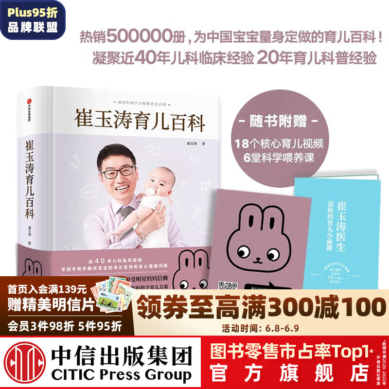 京东图书文具 2023-06-08 - 第3张  | 最新购物优惠券