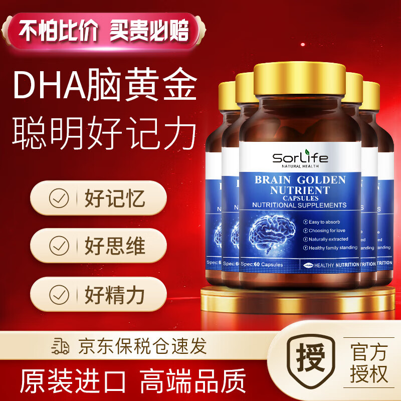jdDHA鱼肝油历史价格查询|DHA鱼肝油价格走势