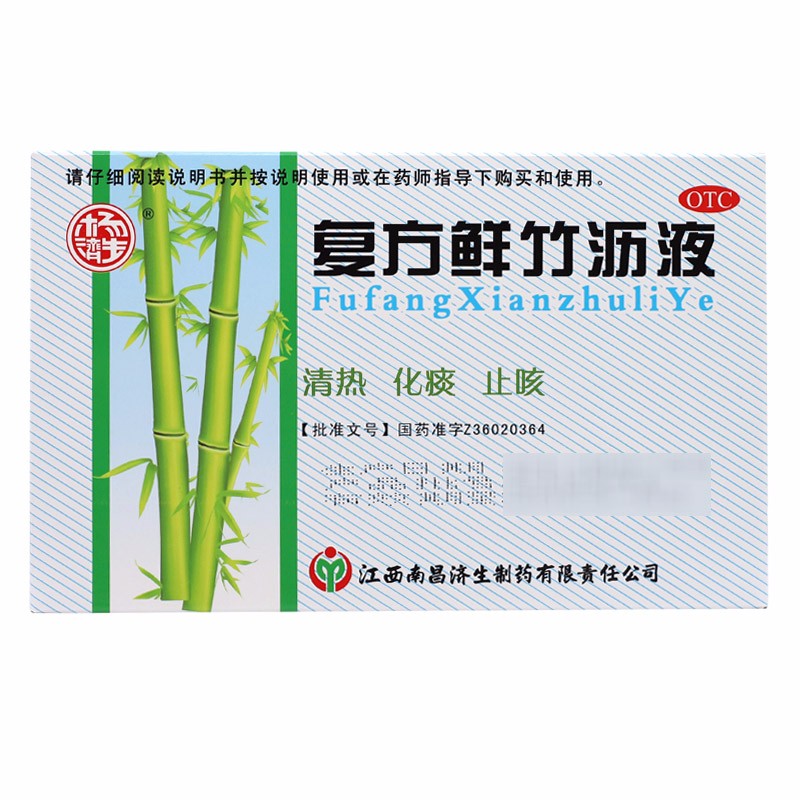 杨济生复方鲜竹沥液口服液6支儿童清热化痰止咳药痰黄痰热咳嗽otc 1