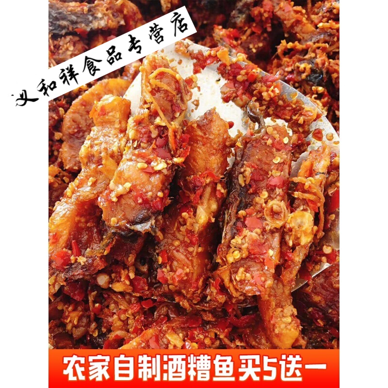 寒宁江西特产美食酒糟鱼农家自制罐装下饭菜香辣腊鱼块赣州熏鱼酒糟鱼