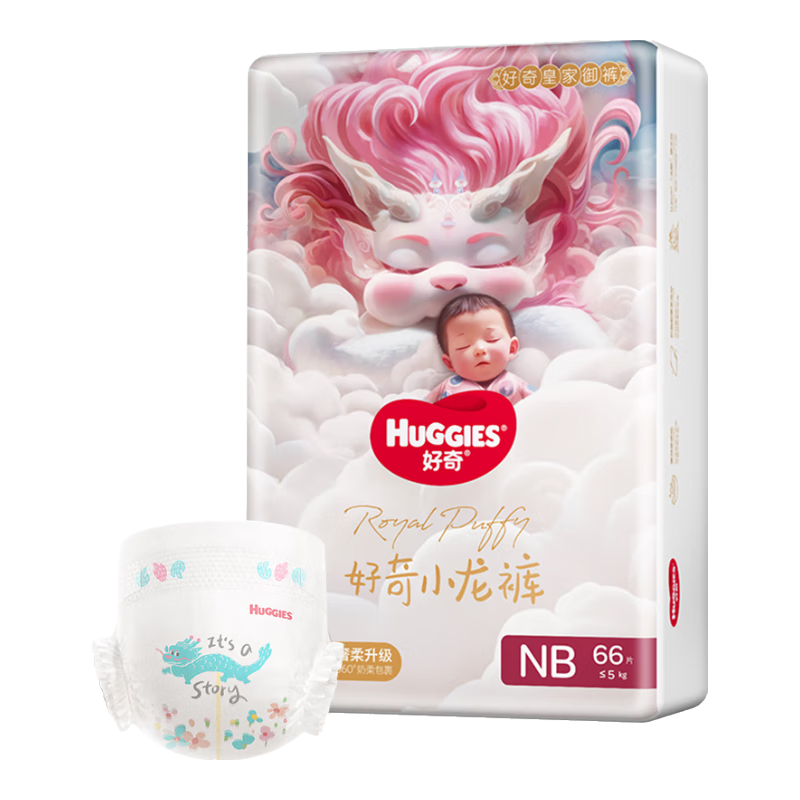 好奇（Huggies）皇家小龙裤纸尿裤NB66片(5kg以下)
