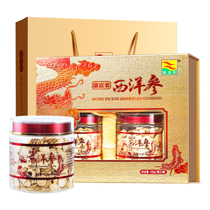 康富来西洋参片200克礼盒装加拿大进口花旗参切片高档健康礼盒送礼佳品