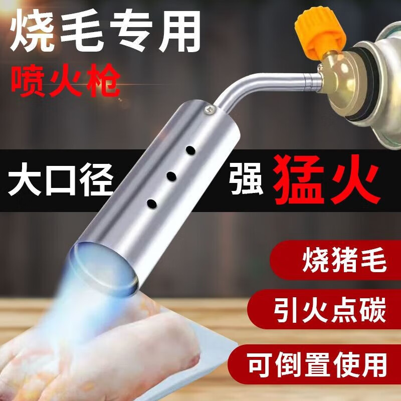 新术 卡式液化气喷火枪便携家用火枪瓦斯罐烤肉喷头喷枪烧猪毛喷抢 火枪头(不含气瓶)特价当天发货