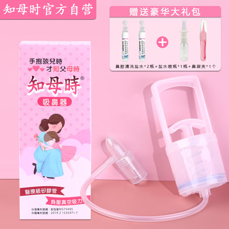 知母时手拉婴儿吸鼻器婴幼儿吸鼻涕神器鼻屎新生宝宝儿童鼻塞通鼻属于什么档次？