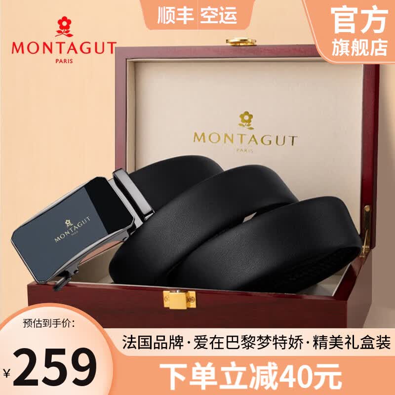梦特娇法国品牌皮带男真皮自动扣腰带高档商务实用生日礼物送男友老公 镜面高性价比高么？