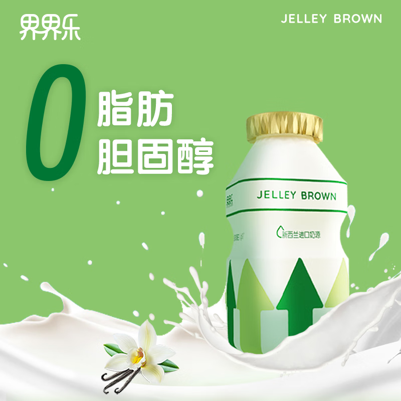 界界乐（Jelley Brown）活力版多种水果口味乳酸菌饮品饮料牛奶酸奶益生菌优酸乳早餐奶 原味100ml*20瓶 100ml*20瓶
